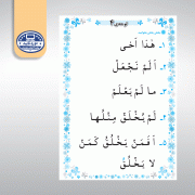 دانلود کتاب قرآن دوم دبستان ۹۹ دانلود کتاب قرآن دوم دبستان ۹۹