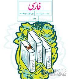 دانلود کتاب قرآن نهم ۹۹ ۱۴۰۰ دانلود کتاب قرآن نهم ۹۹ ۱۴۰۰