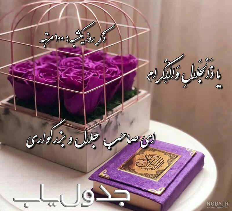 دعای روز دوشنبه برای حاجت دعای روز دوشنبه برای حاجت