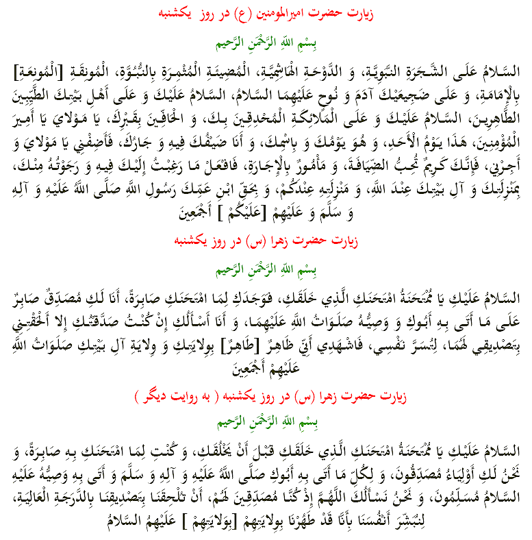 دعای روز یکشنبه دعای روز یکشنبه