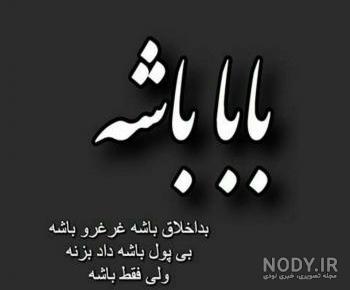 دلتنگی عکس پروفایل مادر فوت شده دلتنگی عکس پروفایل مادر فوت شده