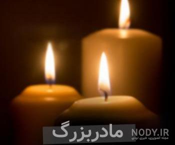 دلنوشته برای مادربزرگ