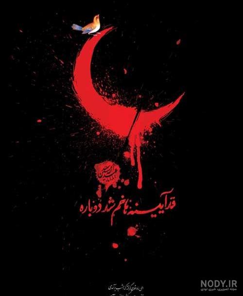 دلنوشته محرم اینستاگرام دلنوشته محرم اینستاگرام