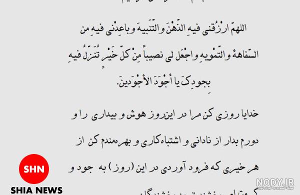 ذکر روز دوشنبه صوتی ذکر روز دوشنبه صوتی
