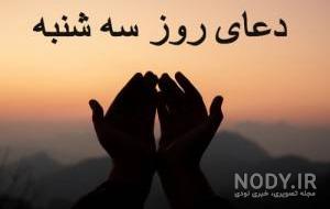 ذکر روز شنبه ذکر روز شنبه