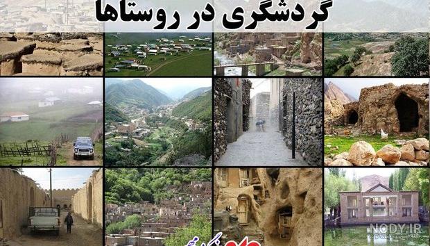 روستای کندوان روستای کندوان