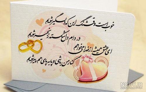 زهرا جان نامزدیت مبارک