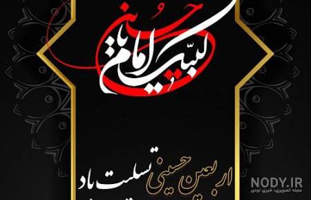 زیبایی های پیاده روی اربعین زیبایی های پیاده روی اربعین
