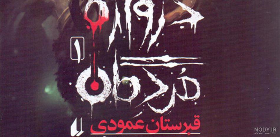 سعید شاه آبادی