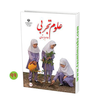 سوره های کتاب قرآن دوم دبستان سوره های کتاب قرآن دوم دبستان