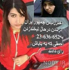 عکس از زن حسن روحانی
