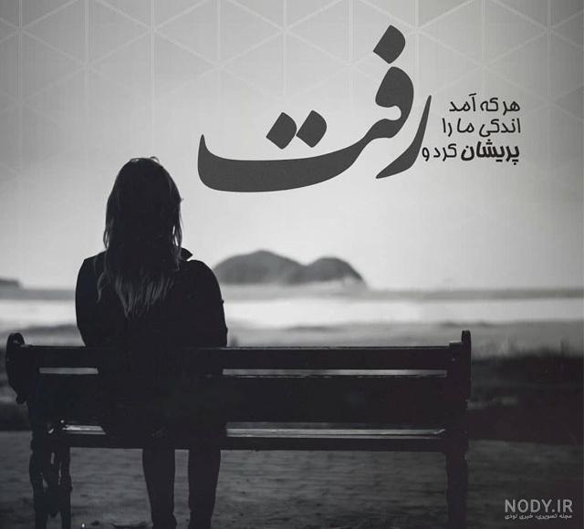 عکس افسردگی بدون متن