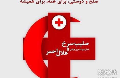 عکس بیمارستان صلیب سرخ آلمان عکس بیمارستان صلیب سرخ آلمان
