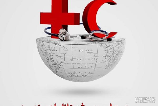 عکس تابلو صلیب سرخ عکس تابلو صلیب سرخ
