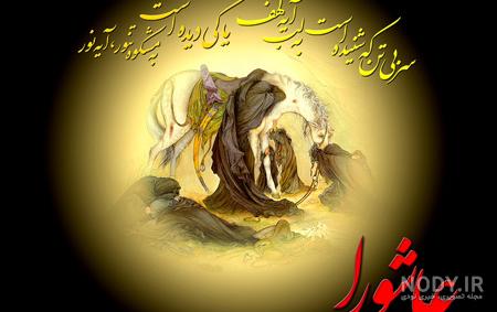 عکس حسینی عکس حسینی