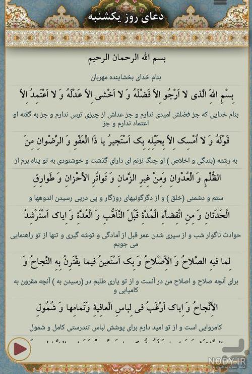 عکس دعای روز دوشنبه عکس دعای روز دوشنبه