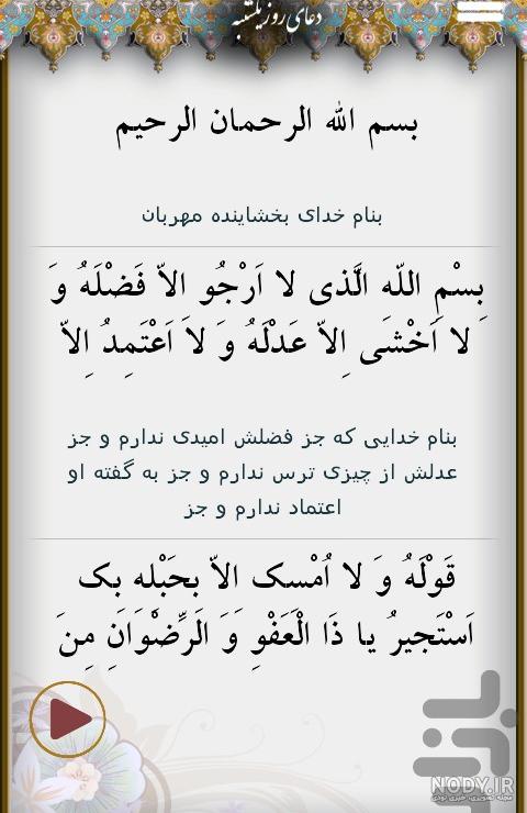 عکس دعای روز سه شنبه عکس دعای روز سه شنبه