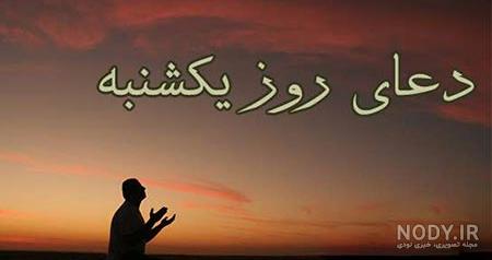 عکس دعای روز چهارشنبه عکس دعای روز چهارشنبه