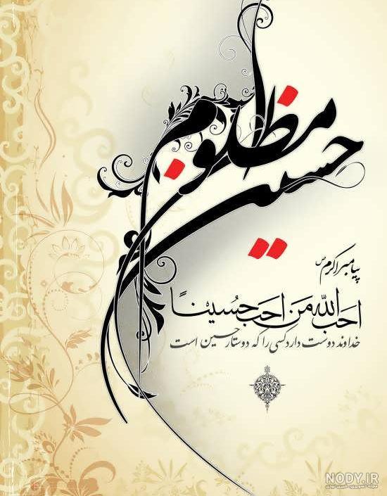 عکس روز عاشورا در کربلا عکس روز عاشورا در کربلا