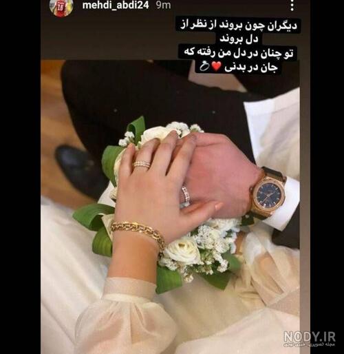 عکس زن مهدی عبدی