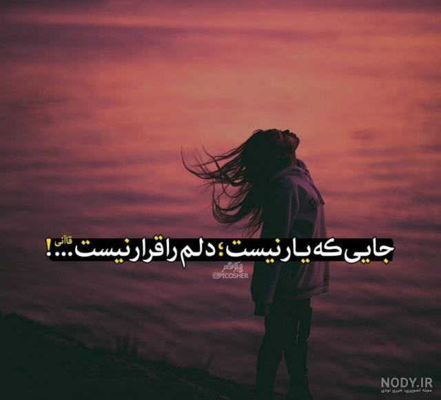 عکس زیبا غمگین دخترانه عکس زیبا غمگین دخترانه
