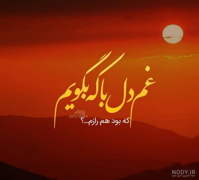 عکس زیبا غمگین عاشقانه عکس زیبا غمگین عاشقانه