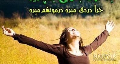 عکس شادی و خوشحالی عکس شادی و خوشحالی