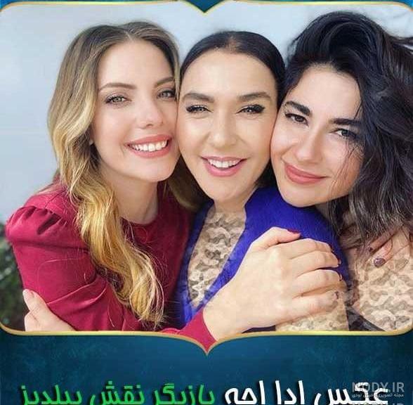 عکس ییلدیز شوهرش