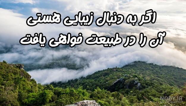 عکس طبیعت ایران عکس طبیعت ایران