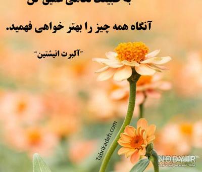 عکس طبیعت ایران عکس طبیعت ایران