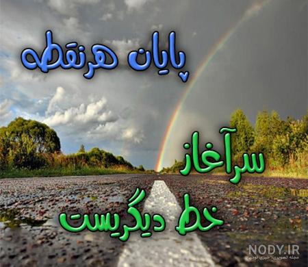 عکس طبیعت زیبا عکس طبیعت زیبا