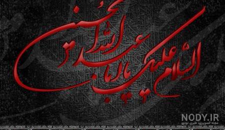 عکس عاشورا تصویر زمینه عکس عاشورا تصویر زمینه