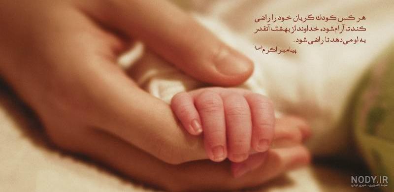 عکس فرزند