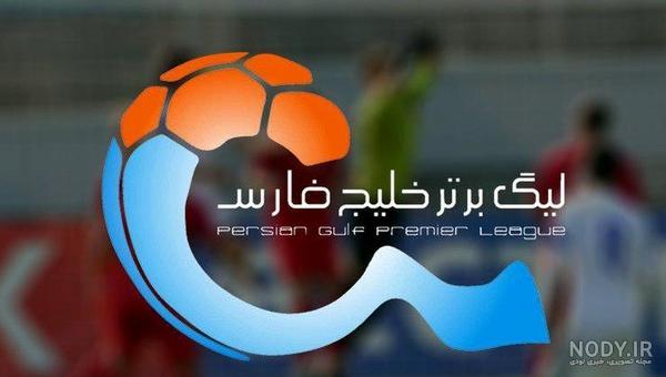 عکس فوتبال لیگ برتر عکس فوتبال لیگ برتر