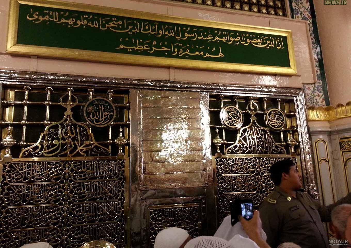 عکس قبر پیامبر اکرم