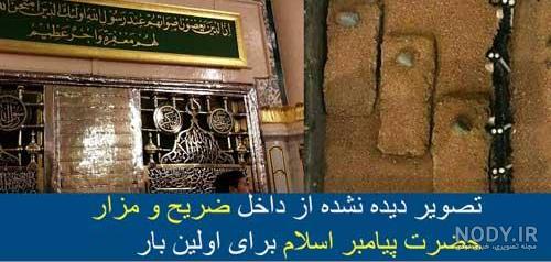 عکس قبر پیامبران الهی