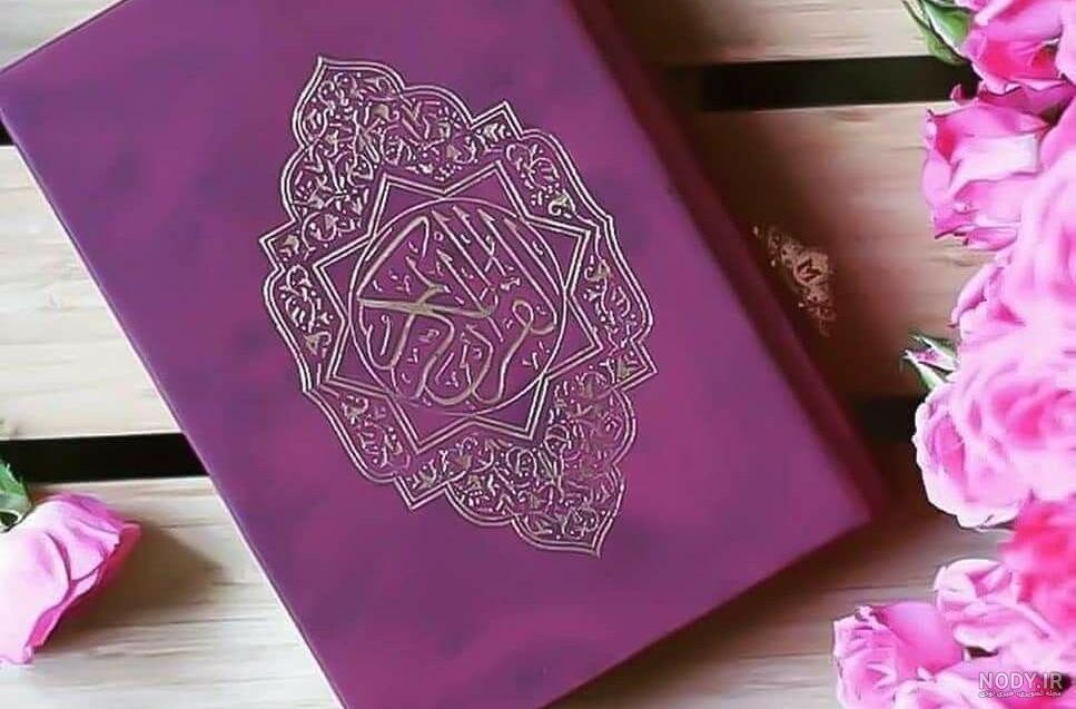 عکس قران و تسبیح برای پروفایل عکس قران و تسبیح برای پروفایل