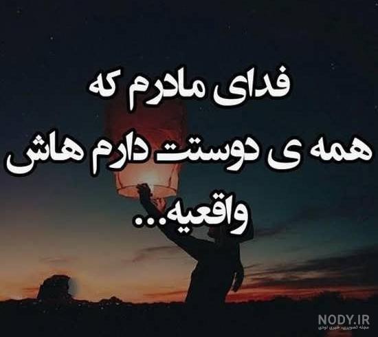 عکس مادر بدون متن