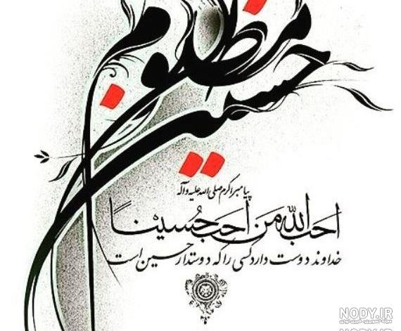 عکس محرمی برای اینستا عکس محرمی برای اینستا
