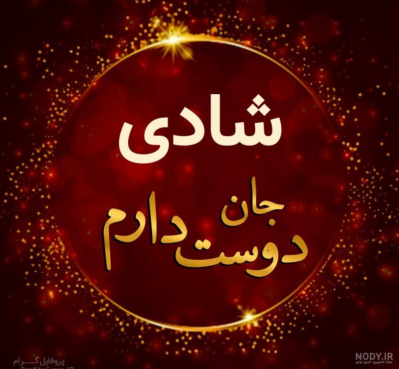 عکس موفقیت در درس عکس موفقیت در درس