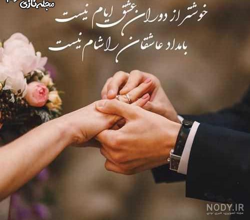 عکس نامزدی خواهر