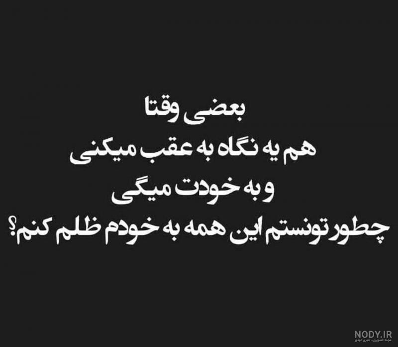 عکس نوشته آه کشیدن