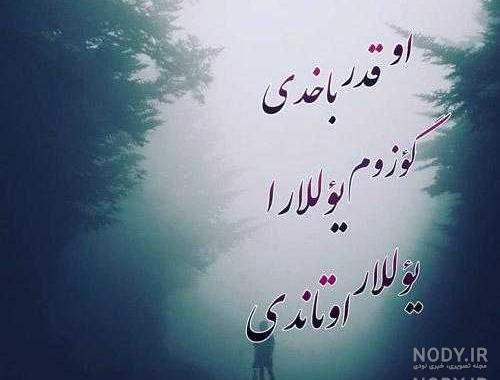 عکس نوشته ترکی اینستاگرام عکس نوشته ترکی اینستاگرام
