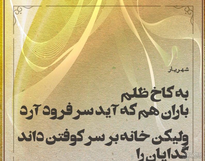 عکس نوشته خدا جوابتو میده
