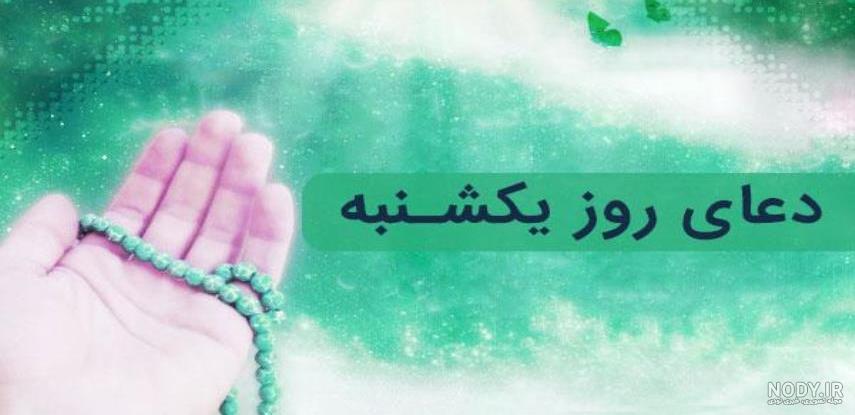 عکس نوشته دعای روز دوشنبه عکس نوشته دعای روز دوشنبه