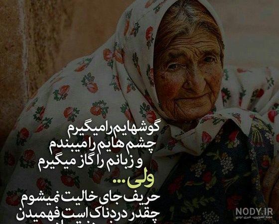 عکس نوشته دلتنگی مادرانه