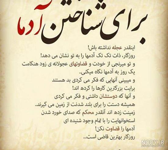 عکس نوشته ظلم به فرزند