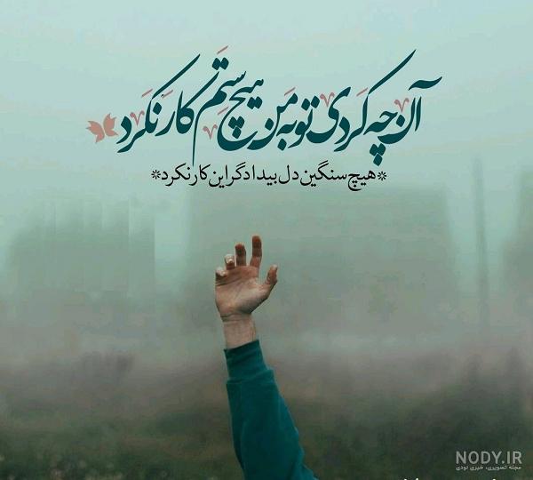 عکس نوشته ظلم به مردم