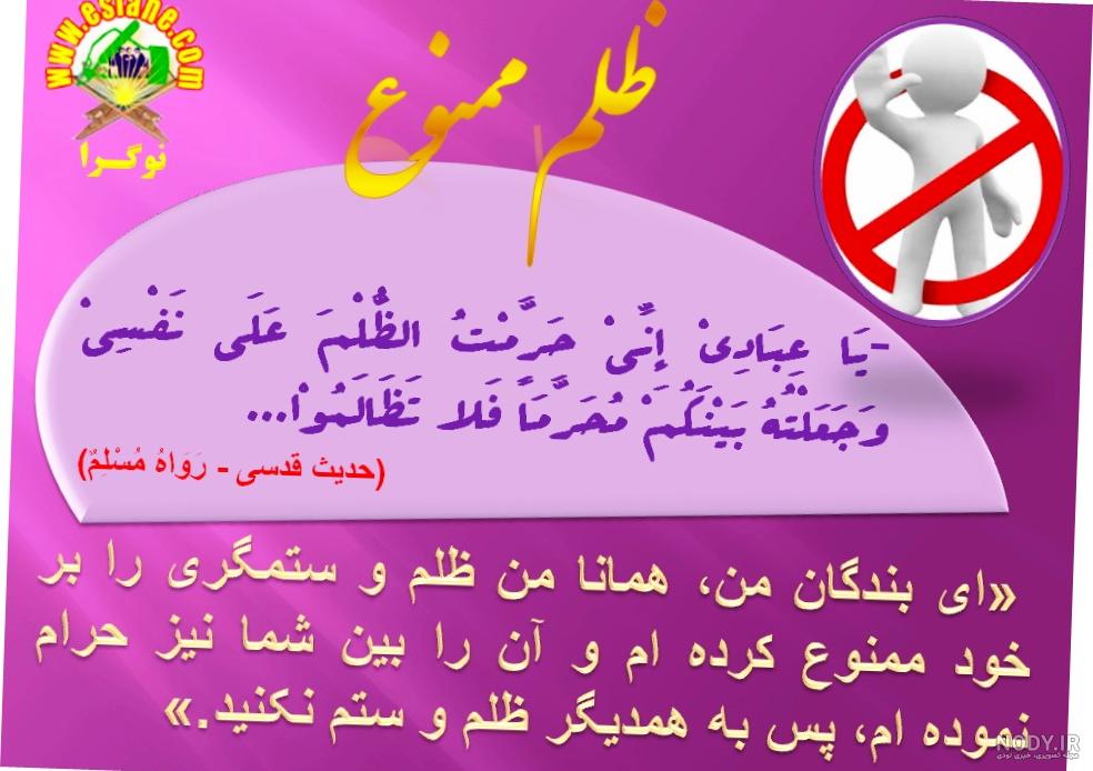 عکس نوشته ظلم به مردم