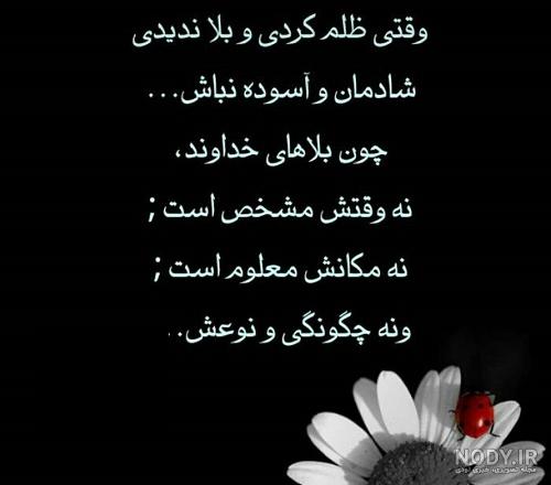 عکس نوشته ظلم به کارگر